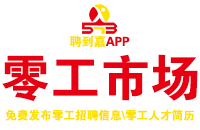 大润发嘉善店招聘计时工