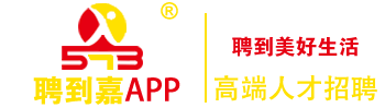 聘到嘉APP