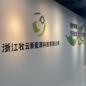 浙江牧锦新能源科技有限公司