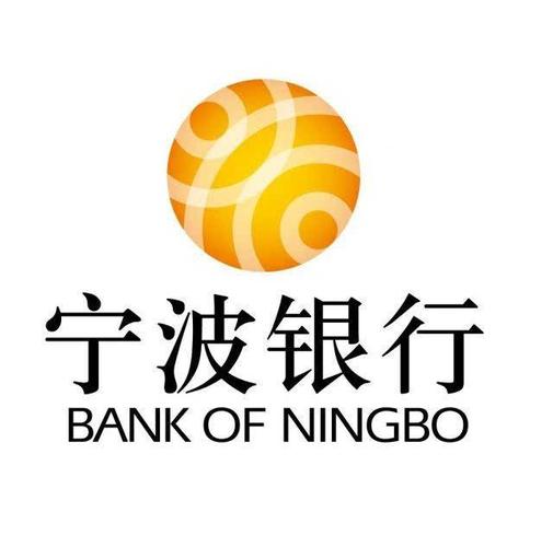 宁波银行海宁高新小微综合支行